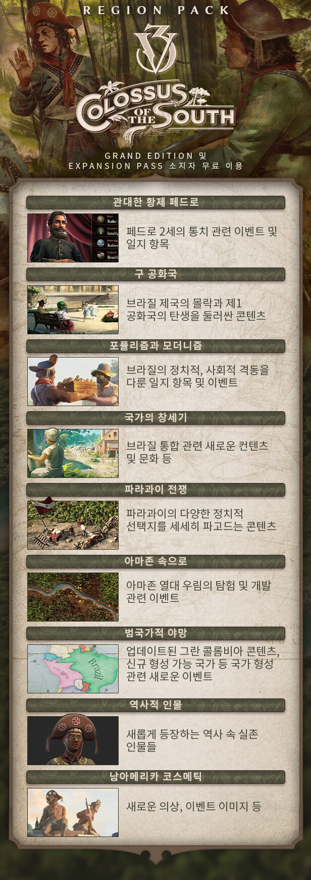 빅토리아 3 - 업데이트 1.5 & 새로운 지역 팩 트레일러_2.png