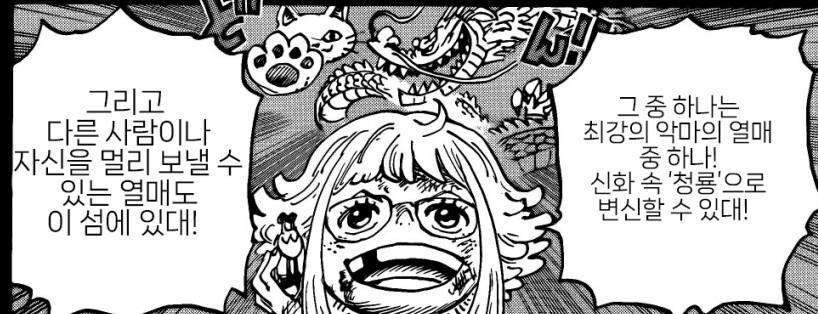 스포) 원피스 갓밸리 사건의 시발점_5.png