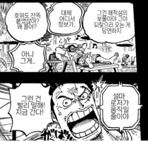 스포) 원피스 갓밸리 사건의 시발점_4.png