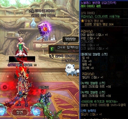 [던]패치를 했더니 염색버그가 생긴 직업._1.jpg