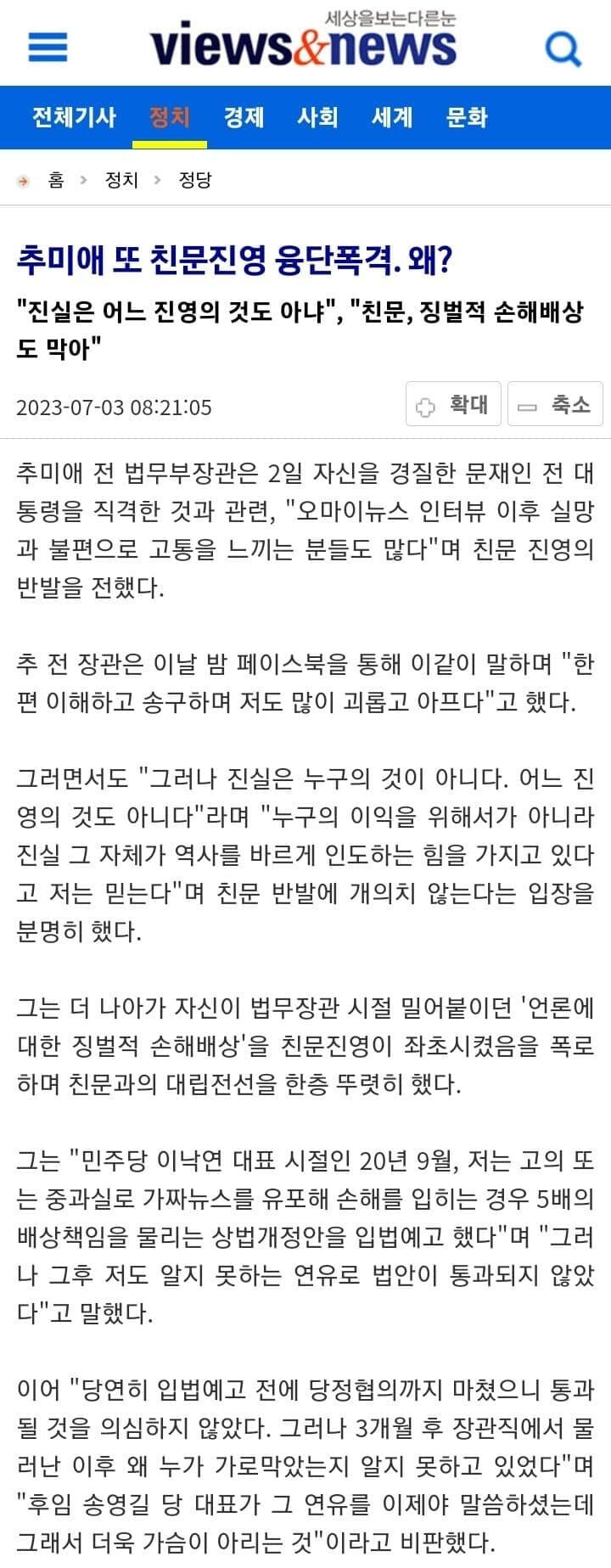 이낙연 용서 못하는 놈들 특 (n)_2.png