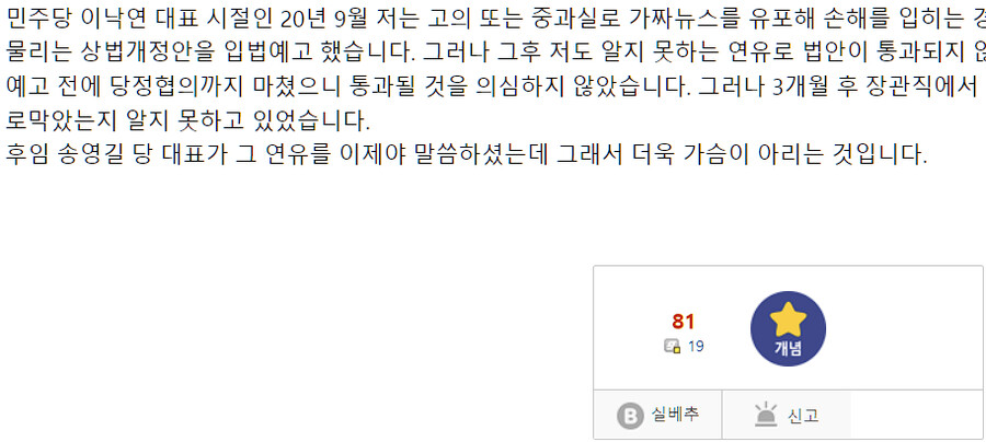 이낙연 용서 못하는 놈들 특 (n)_3.png