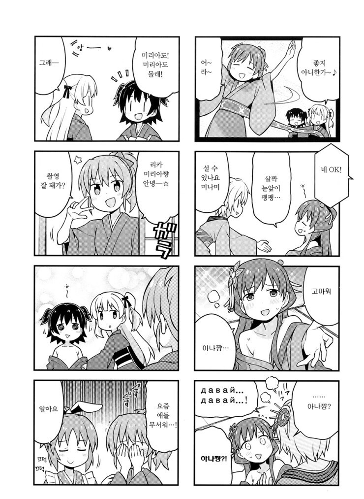 @) 무대 뒤의 신선조 만화_5.jpg