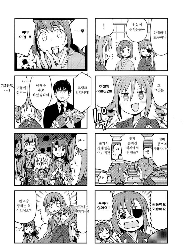 @) 무대 뒤의 신선조 만화_6.jpg