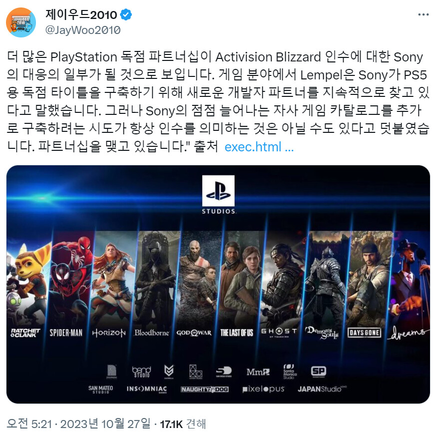 인수 대응으로 새로운 개발자 파트너를 찾는 소니_1.png