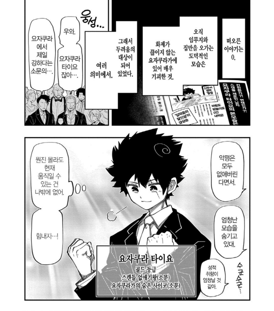 스파이업계에서 뒷소문 하나 없다는 것의 의미_3.jpg