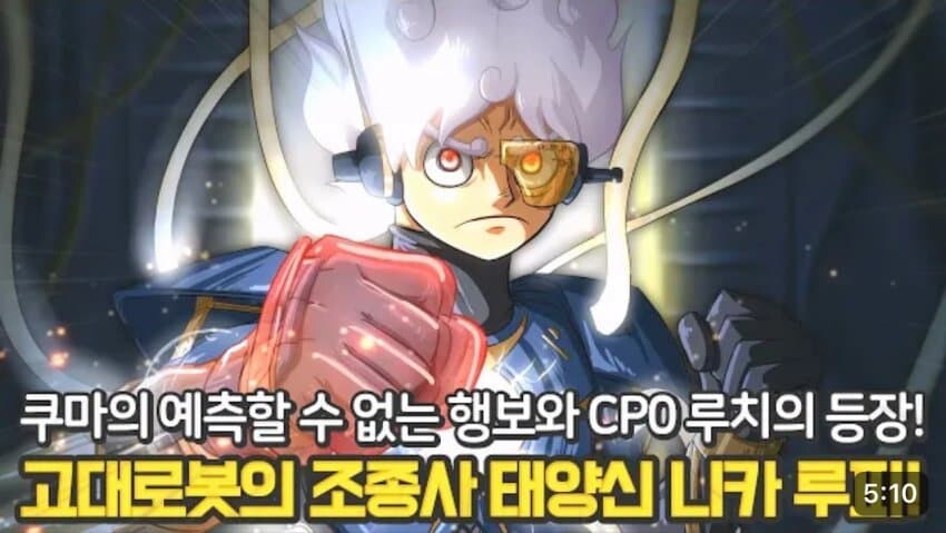 원피스 태양신 니카의 정체_1.jpg