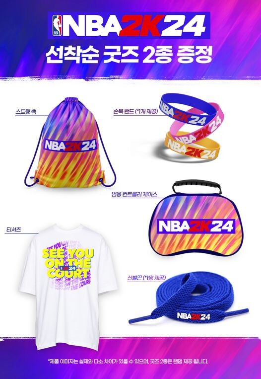 NBA 2K24 굿즈 2종 증정 이벤트 진행중(선착순)_1.jpg