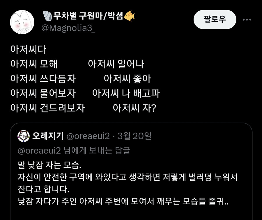 낮잠 자는 주인을 깨우는 말(horse) 36마리_1.png