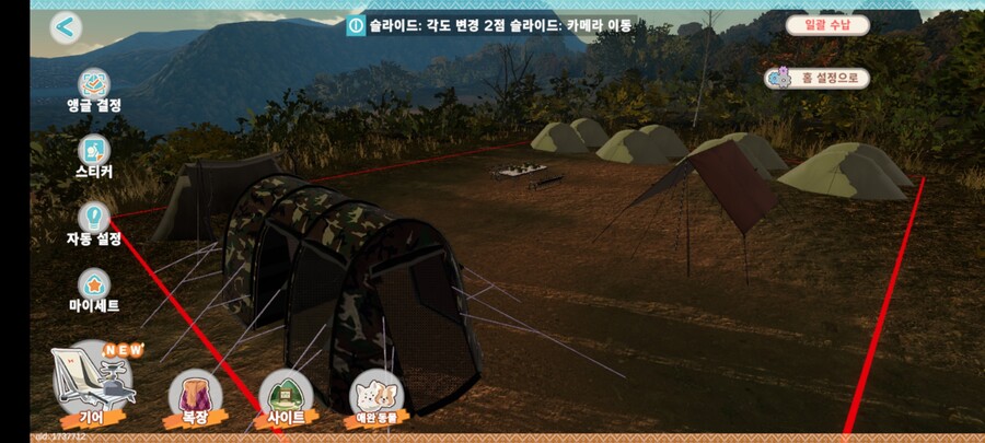 유루캠)새로운 의상과 캠핑장소로 힐링중_2.jpg