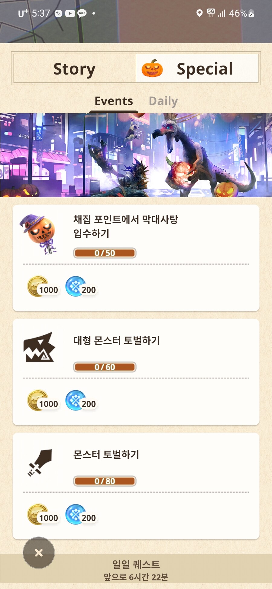 할로윈이벤트퀘 3회차보터는 티켓을 안주나용?_2.jpg