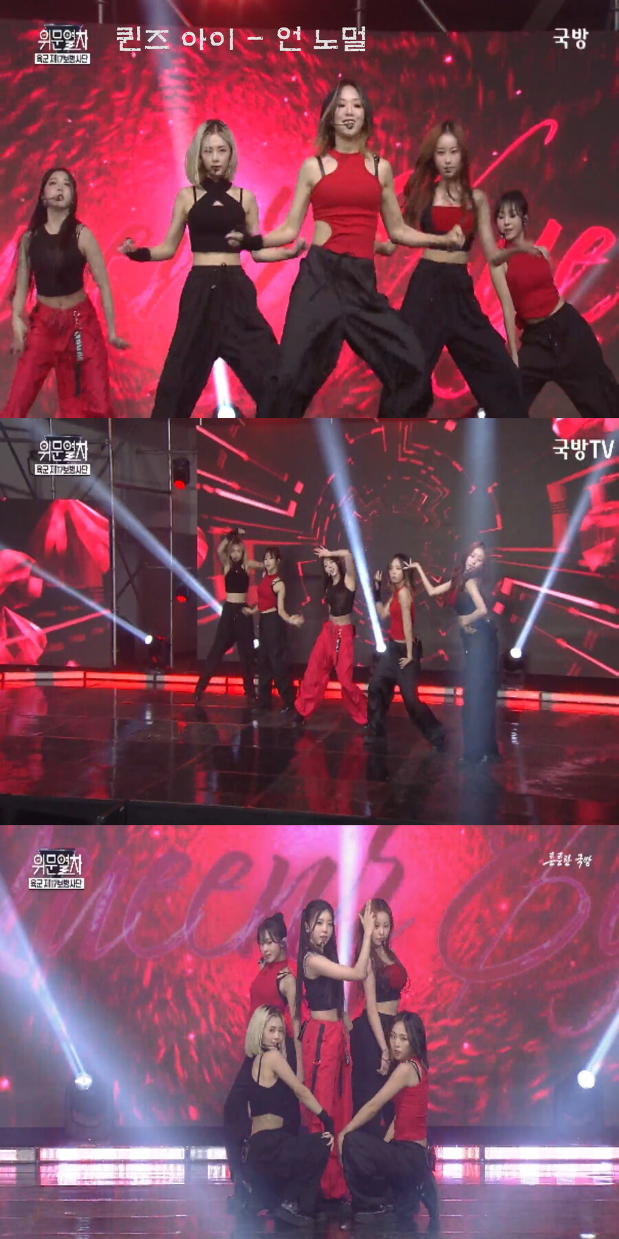 231028 위문열차 여가수 스샷(9월 21일 녹화)_2.jpg