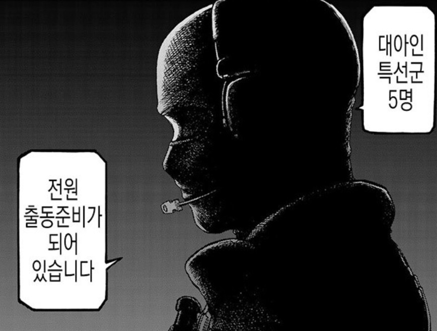 능력자 만화에서 개씹간지였던 일반인 특수부대_4.jpg