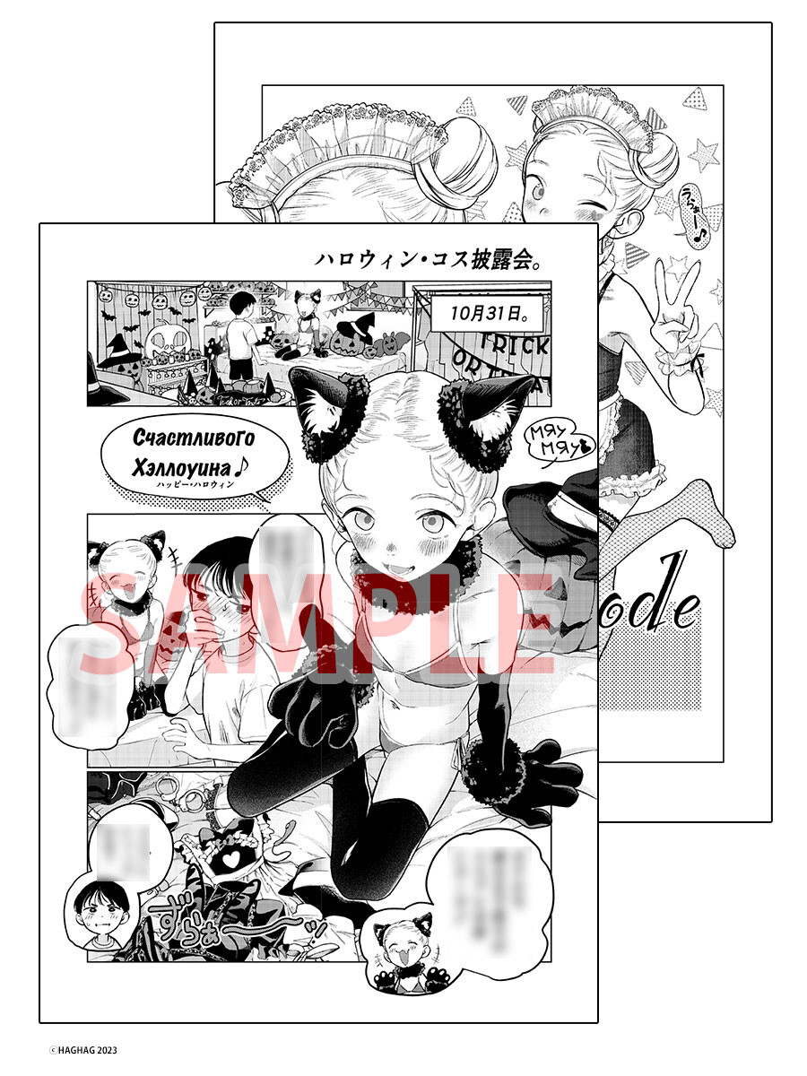 19금 만화 원작, [사샤와 반 친구 오타쿠군] 3권 표지, 특전_3.jpg