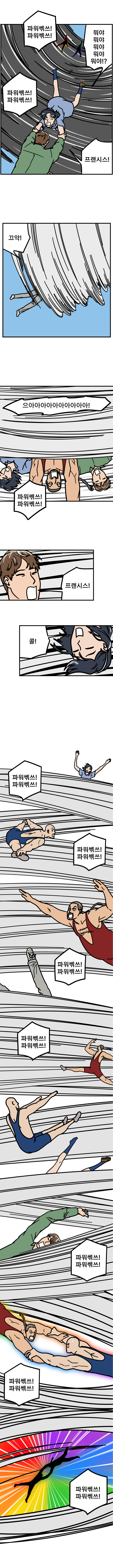 게이 커뮤니티 ep5. 사랑이란-3_2.jpg