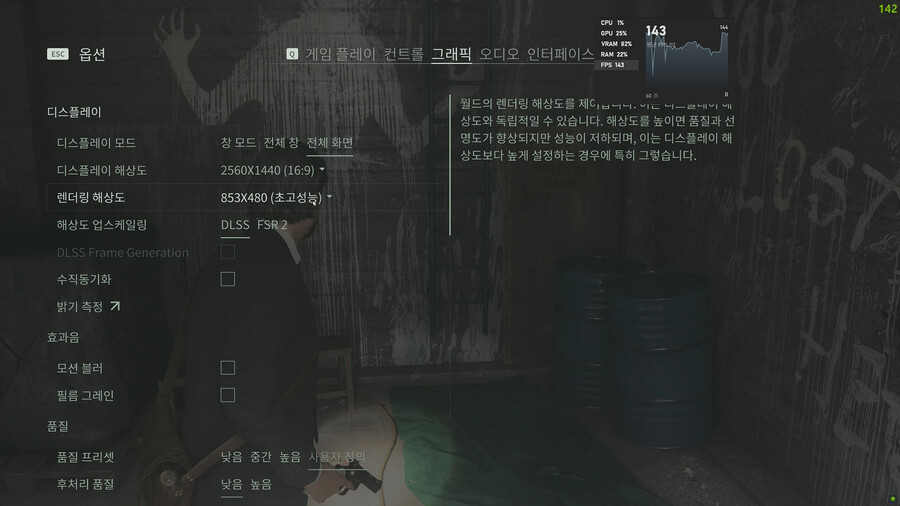 PC판 엘런 웨이크 2 RTX 2070 Super로 돌려본 소감입니다._1.jpg