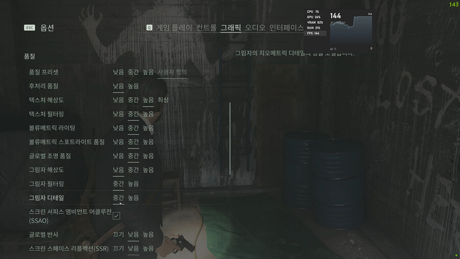 PC판 엘런 웨이크 2 RTX 2070 Super로 돌려본 소감입니다._2.jpg