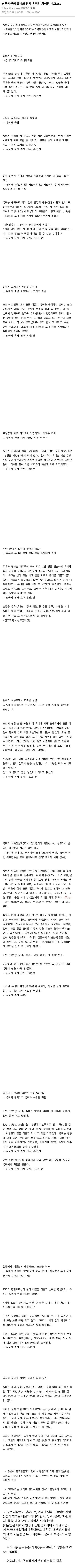 삼국지) 정사에서의 유비_1.jpg