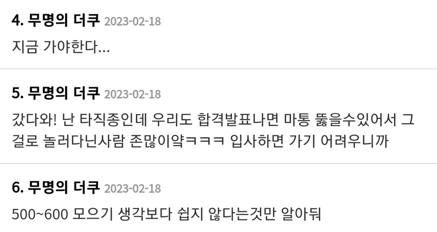9급 발령 전에 마통 뚫어서 여행가기 한다vs만다_2.jpg