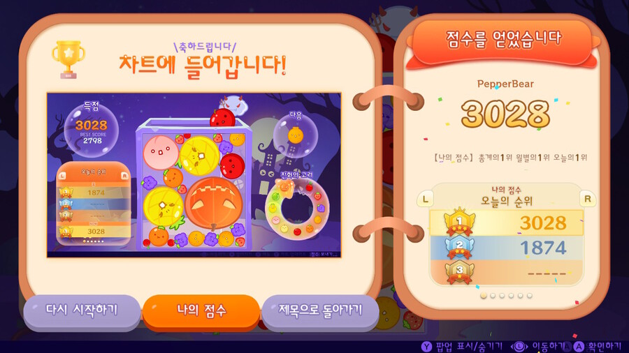 수박게임) 처음으로 3천점 넘어봤음_1.jpg