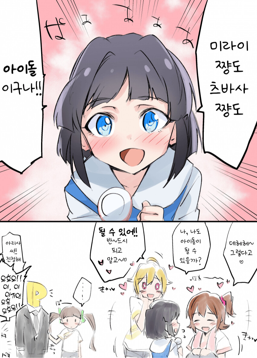 @) 귀여운 꼬마 시즈카 만화_1.png