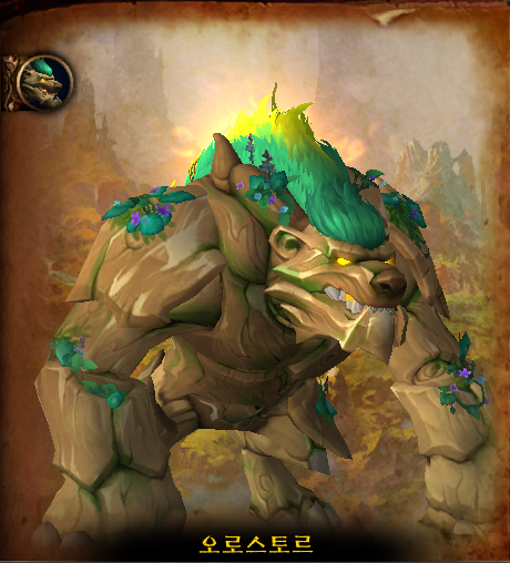 와우 용군단 10.2 신규 필드 보스 - 드랍템렙 454에서 460으로 증가_1.png