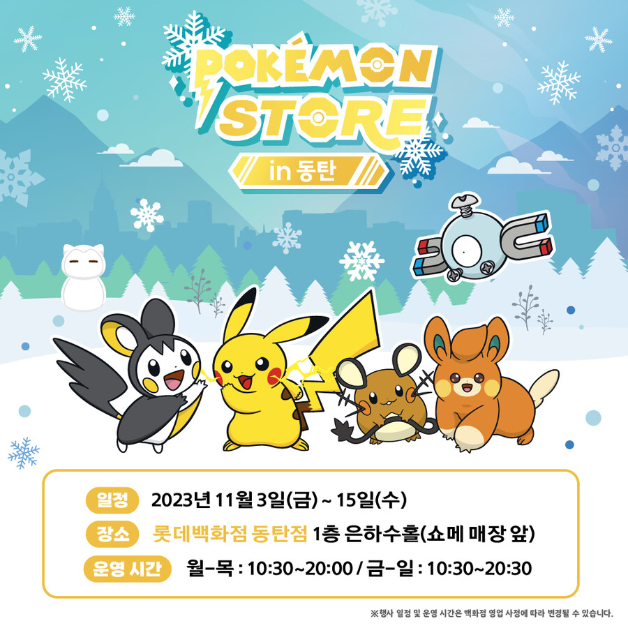 포켓몬 팝업스토어에서 「쫀도기」의 시리얼 코드를 선물!_38.png