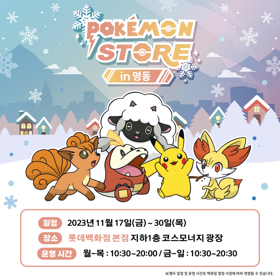 포켓몬 팝업스토어에서 「쫀도기」의 시리얼 코드를 선물!_43.png