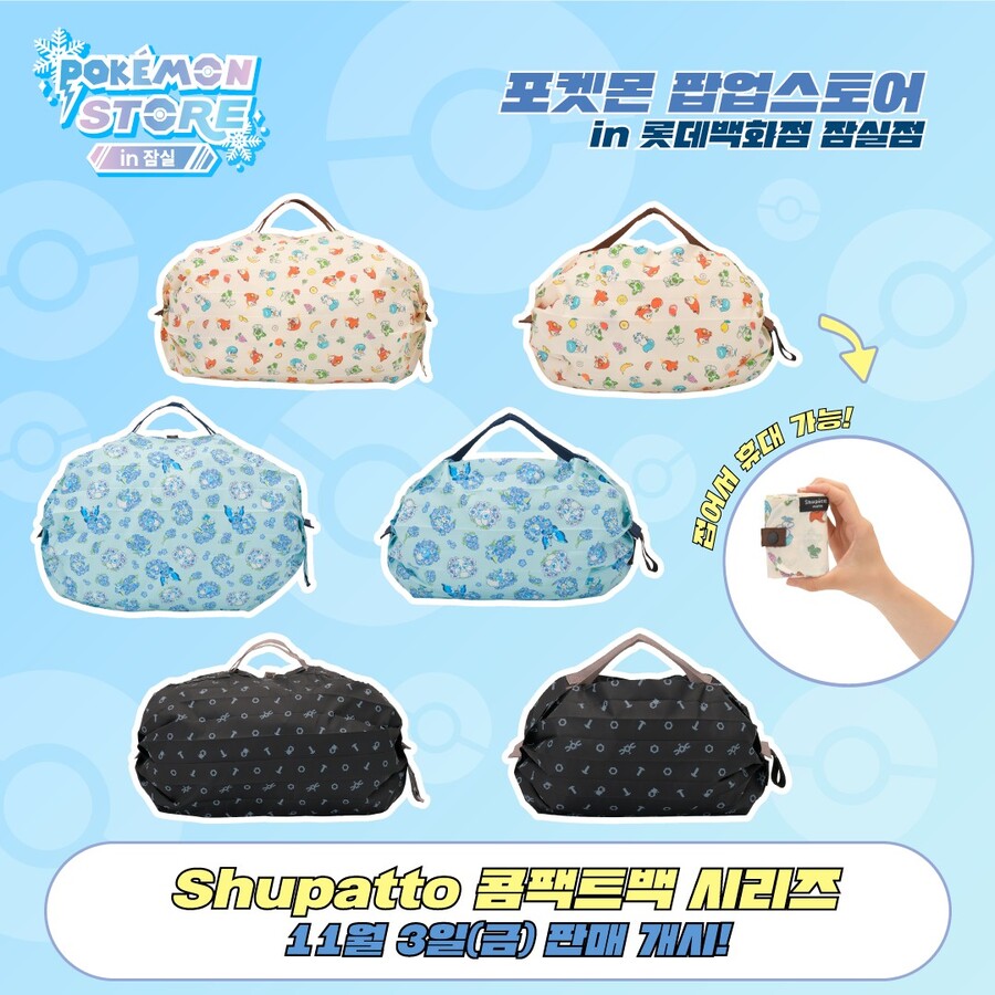 포켓몬 팝업스토어에서 「쫀도기」의 시리얼 코드를 선물!_9.jpg