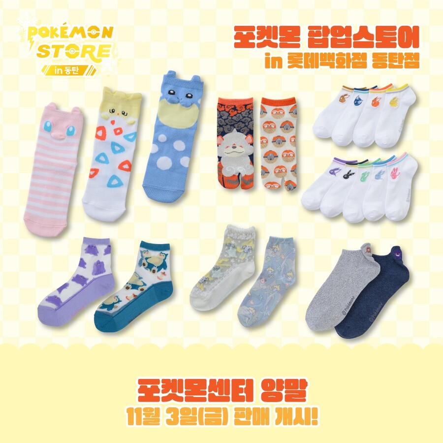 포켓몬 팝업스토어에서 「쫀도기」의 시리얼 코드를 선물!_18.jpg