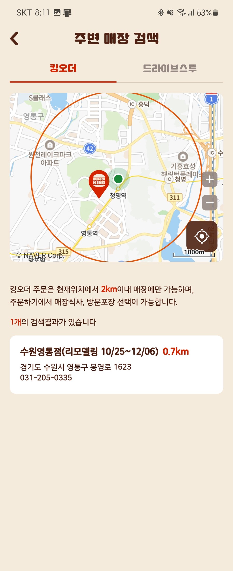 버거킹) 이런... 이런 현실이 있단 말인가_1.jpg