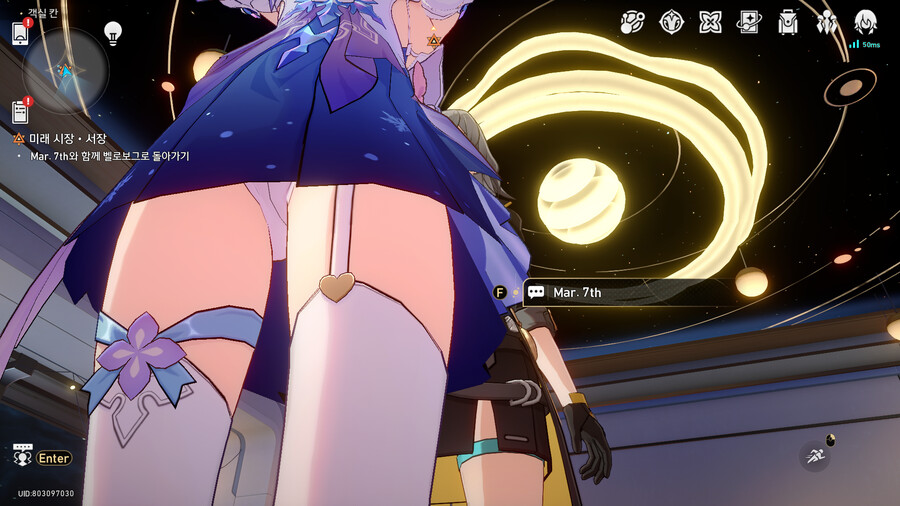 스타레일) 마치세븐스 엉덩이_4.png