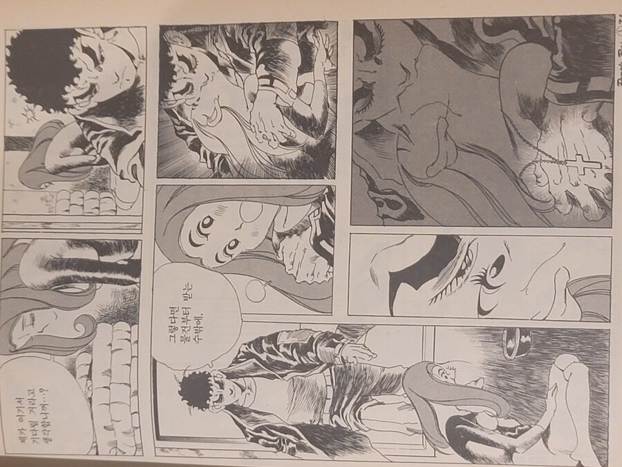 19)개틀딱 만화책 아시는분?.manhwa_3.jpg