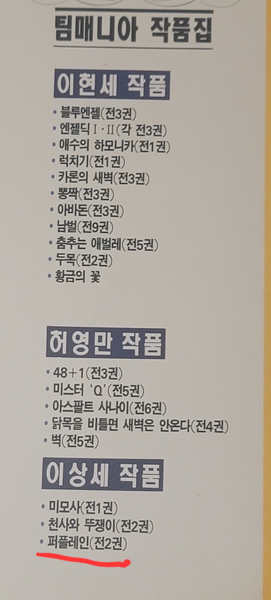 19)개틀딱 만화책 아시는분?.manhwa_12.jpg