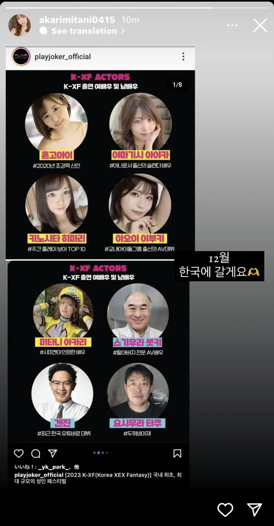 12월 AV배우 내한리스트_1.webp