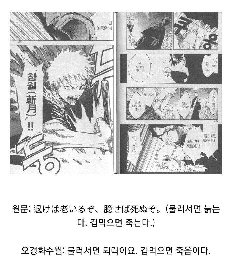 블리치는 오경화수월이해서 완성된 한국작품_1.png