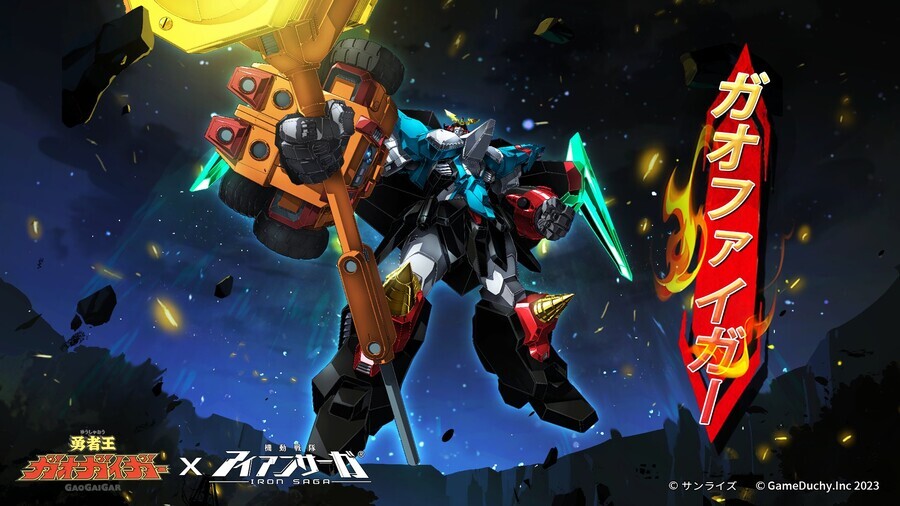 [아이언사가] 용자왕 가오가이가 콜라보 PV 공개_6.jpg