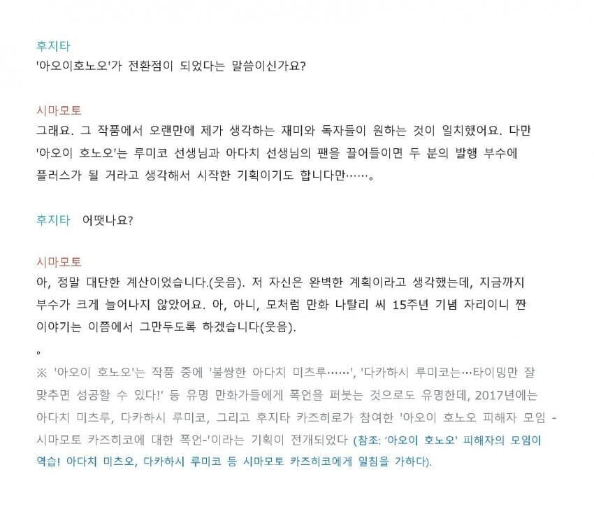 호에로펜)작가가 아오이호노오를 연재한 계기_2.jpg