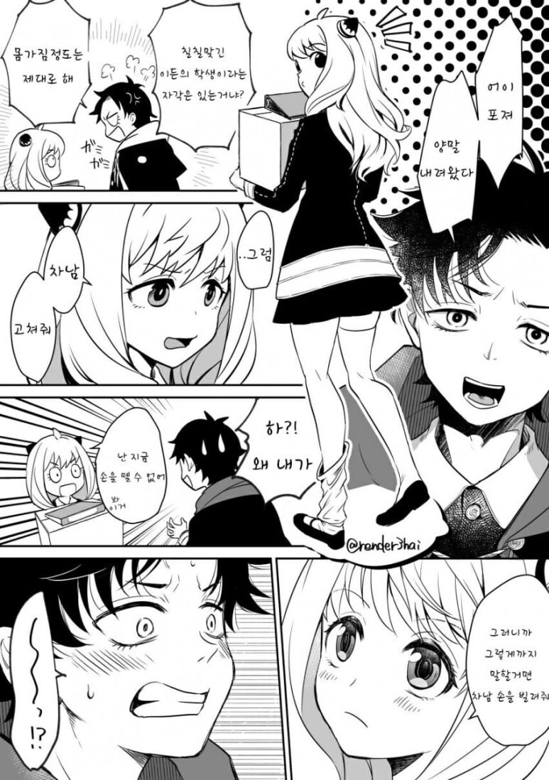 스파이패밀리)아냐 양말 신기는 다미안_1.jpg