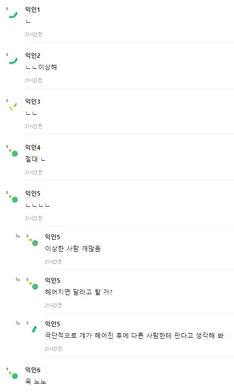 여자들은 대부분 거절한다는 남친의 요구.JPG_1.jpg