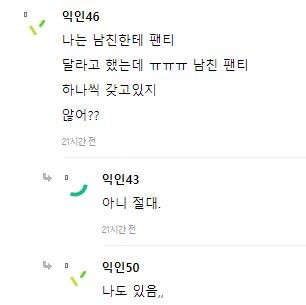 여자들은 대부분 거절한다는 남친의 요구.JPG_2.jpg