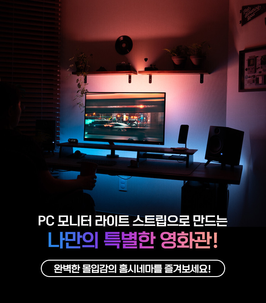 [유튜브라이브] 필립스휴 PC모니터 라이트스트립 외 최대45%할인, 오늘 저녁7시_1.jpg