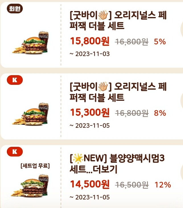 버거킹) 이쪽 라인업은 항상 먹기 꺼려지는게_1.jpg