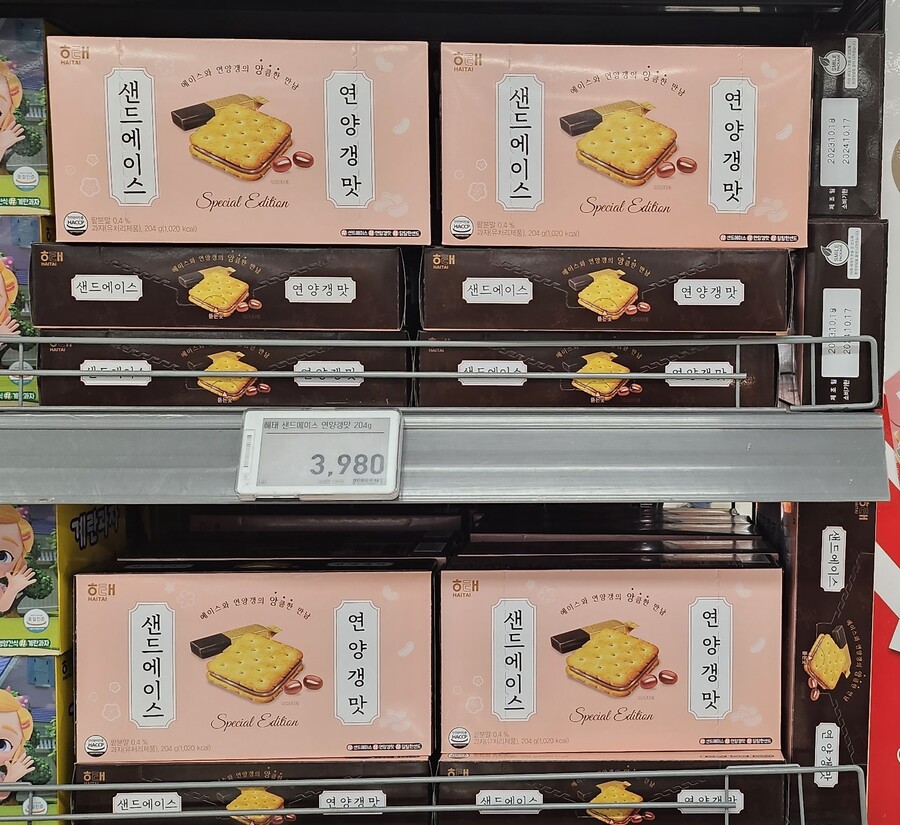 [신제품] 해태 샌드에이스 연양갱맛_1.jpg