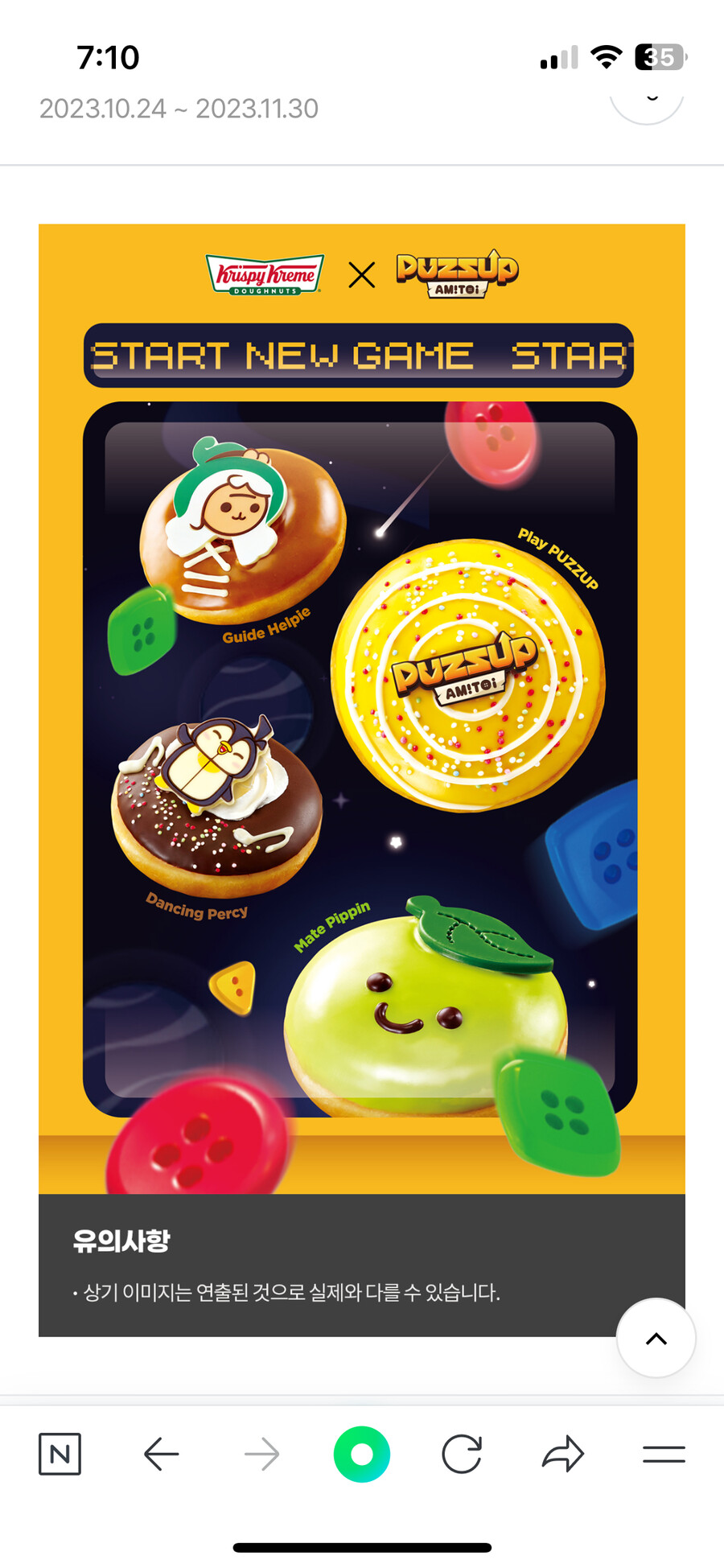 엔씨의 야심작(이라 주장하는) 퍼즈업 아미토이 근황_2.png