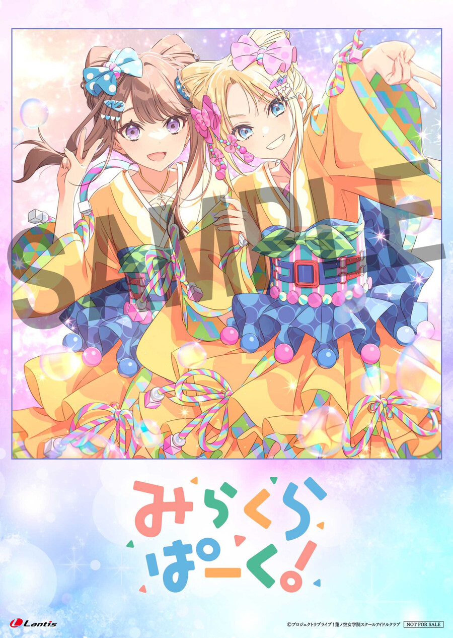 러브라이브! 하스노소라 2023년 11월 발매 3싱글 점포 특전_7.jpeg