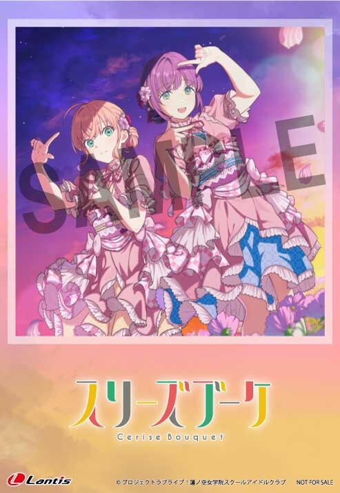 러브라이브! 하스노소라 2023년 11월 발매 3싱글 점포 특전_17.jpeg