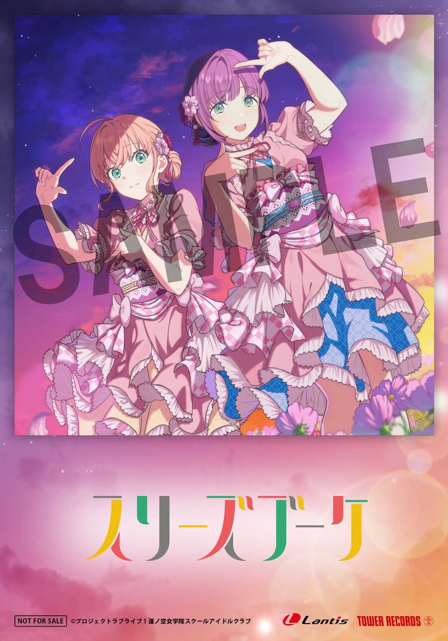 러브라이브! 하스노소라 2023년 11월 발매 3싱글 점포 특전_23.jpeg