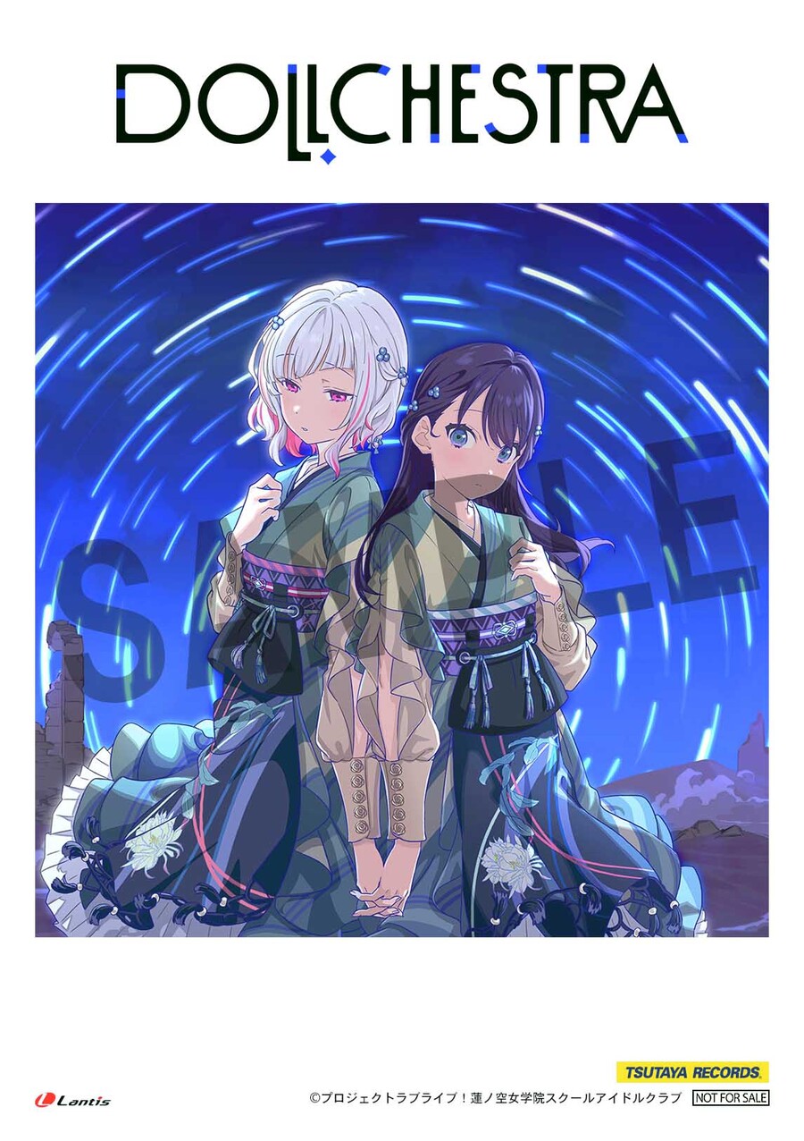 러브라이브! 하스노소라 2023년 11월 발매 3싱글 점포 특전_27.jpeg