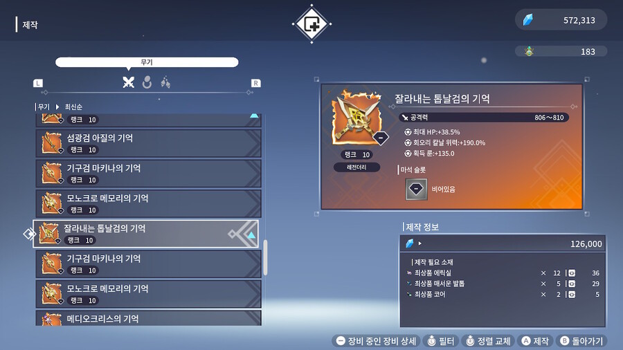 쓸모없겠지만.. 나름 팁 정리해서 올리겠습니다.(2차 수정)_7.jpeg